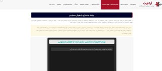 ابزار جدید آرا فیت برنامه بدنسازی با هوش مصنوعی 