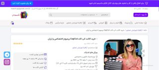 مکسیمم شاپ، دنیای اشتراک‌های پریمیوم در دسترس شما