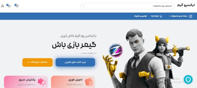 خرید جم موبایل لجند با بهترین قیمت و سریع‌ترین شارژ از ایکسپو گیم