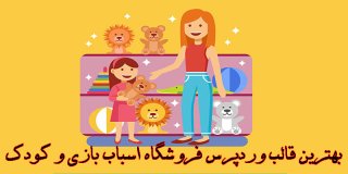 قالب وودمارت برای طراحی سایت فروشگاهی