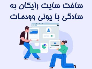 ساخت سایت ir چگونه است؟