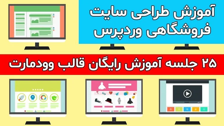 فارسی سازی شده و راستچین شده است