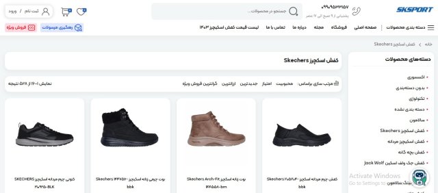 راهنمای جامع خرید کفش اسکیچرز برای ورزشکاران