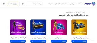 خرید جم فری فایر: راهنمای کامل و امن برای افزایش سطح بازی